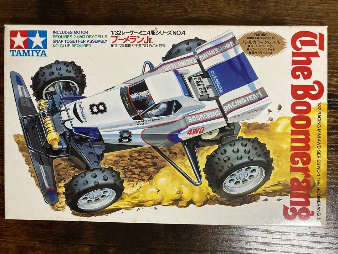 2026年最新】ミニ四駆 ブーメラン1の人気アイテム - メルカリ
