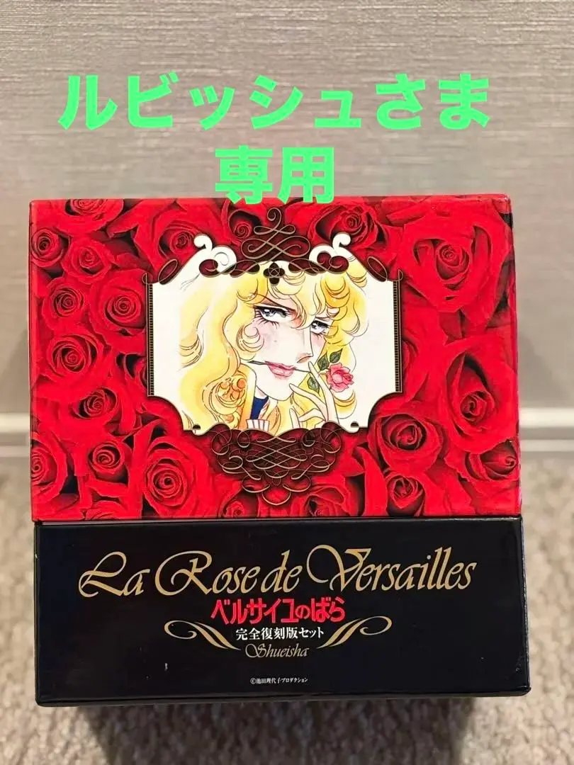 2026年最新】ベルサイユのばら完全復刻版セットの人気アイテム - メルカリ