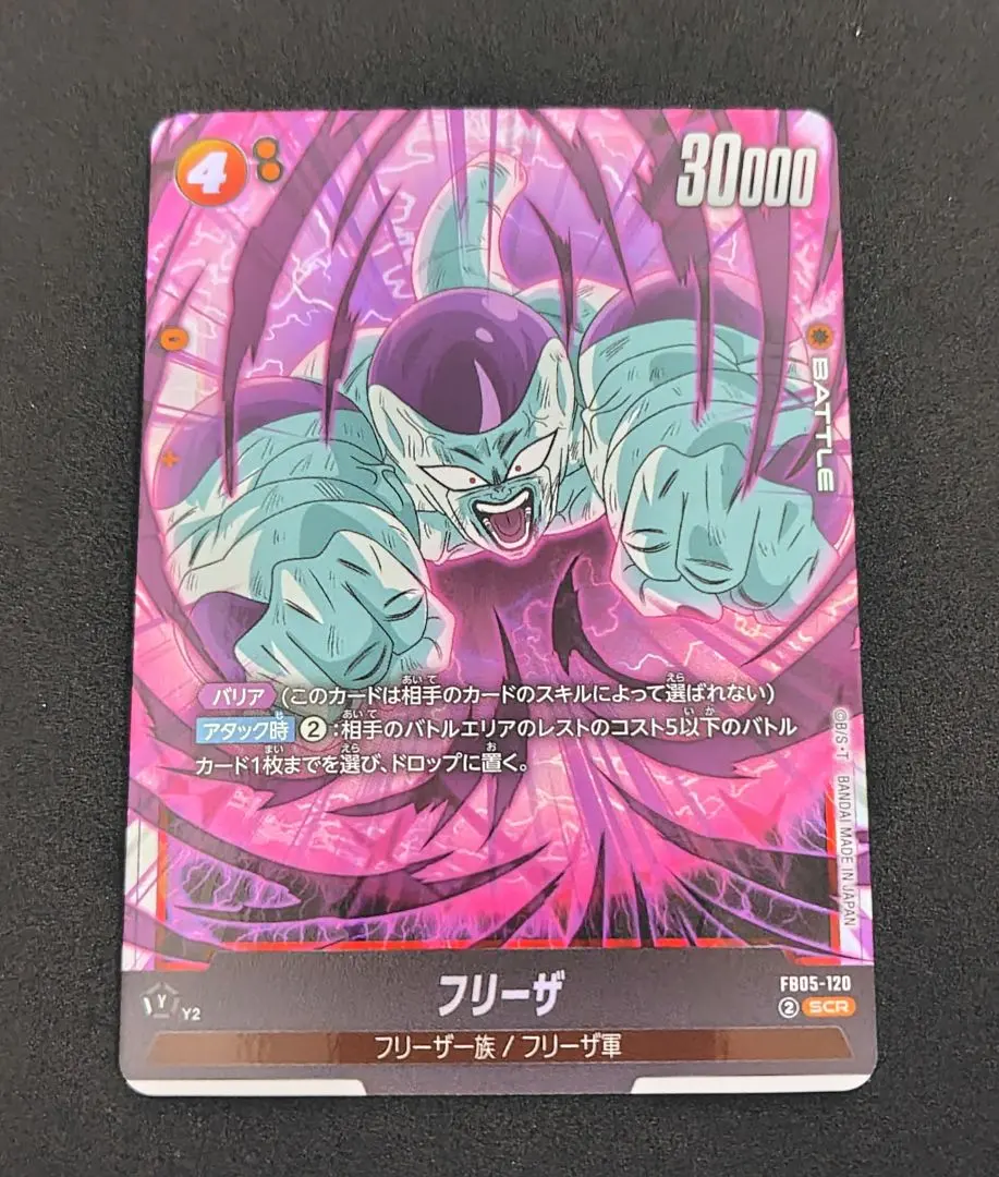 2026年最新】未知なる冒険 フリーザの人気アイテム - メルカリ