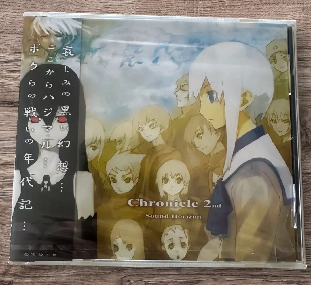2026年最新】sound horizon chronicleの人気アイテム - メルカリ