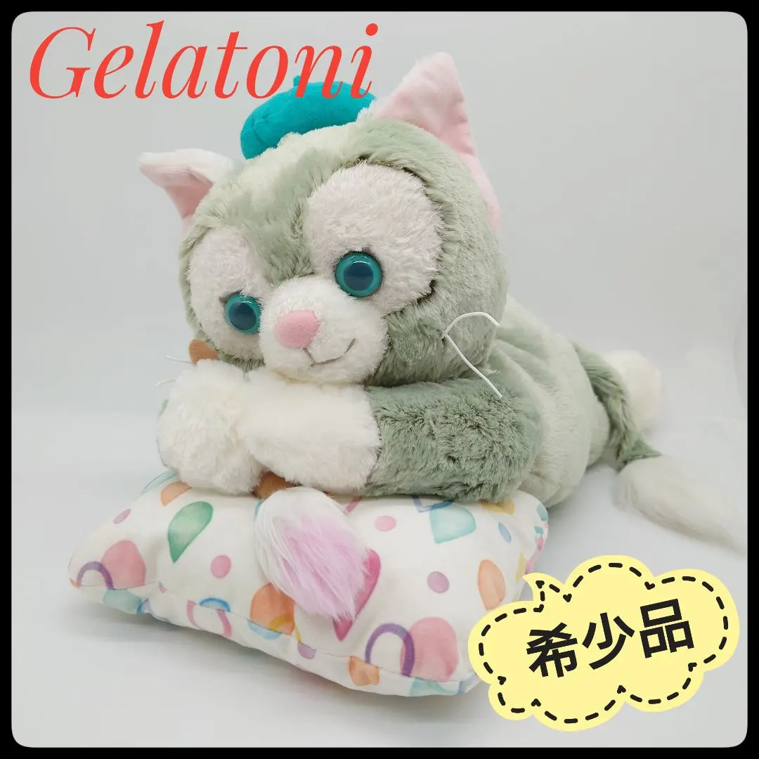 2026年最新】ジェラトーニ 抱き枕の人気アイテム - メルカリ