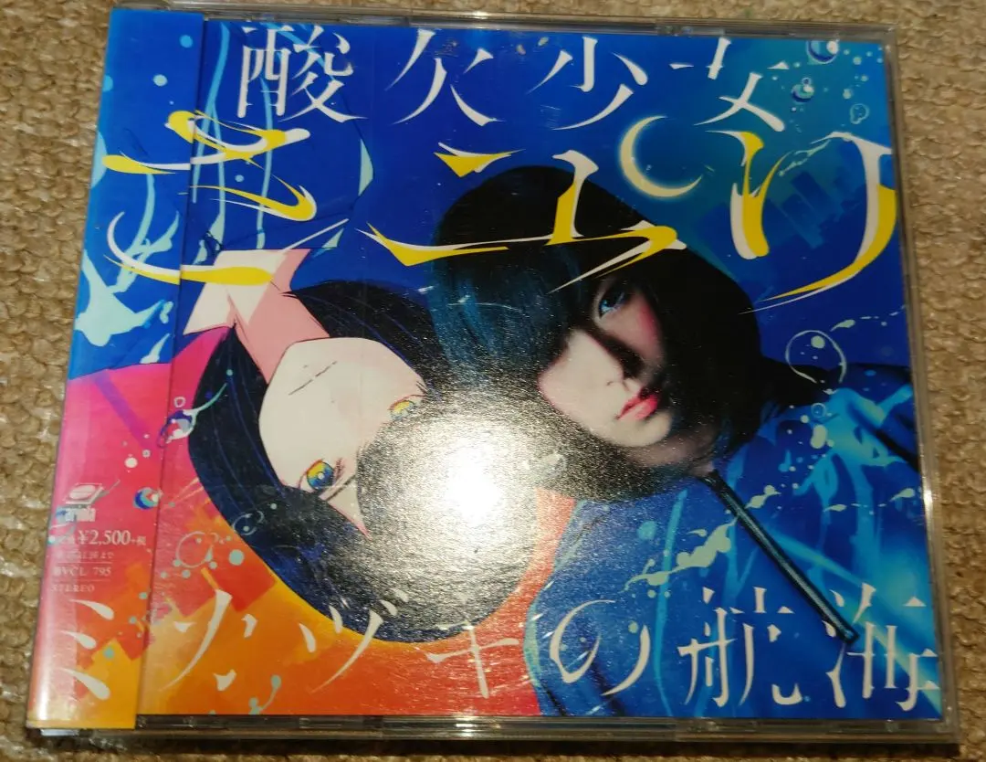 2026年最新】ミカヅキの航海の人気アイテム - メルカリ