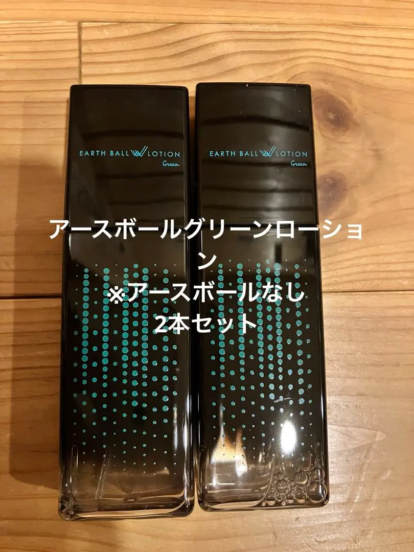 2026年最新】アースボール グリーンの人気アイテム - メルカリ