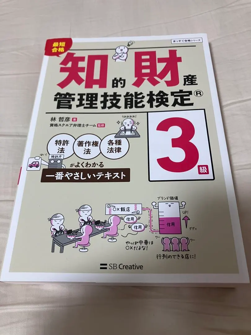 2026年最新】弁理士 資格スクエアの人気アイテム - メルカリ