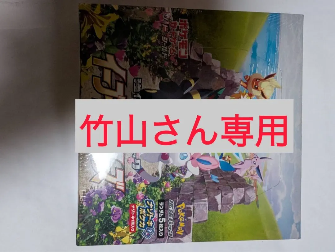 2026年最新】イーブイヒーローズイーブイズセットの人気アイテム
