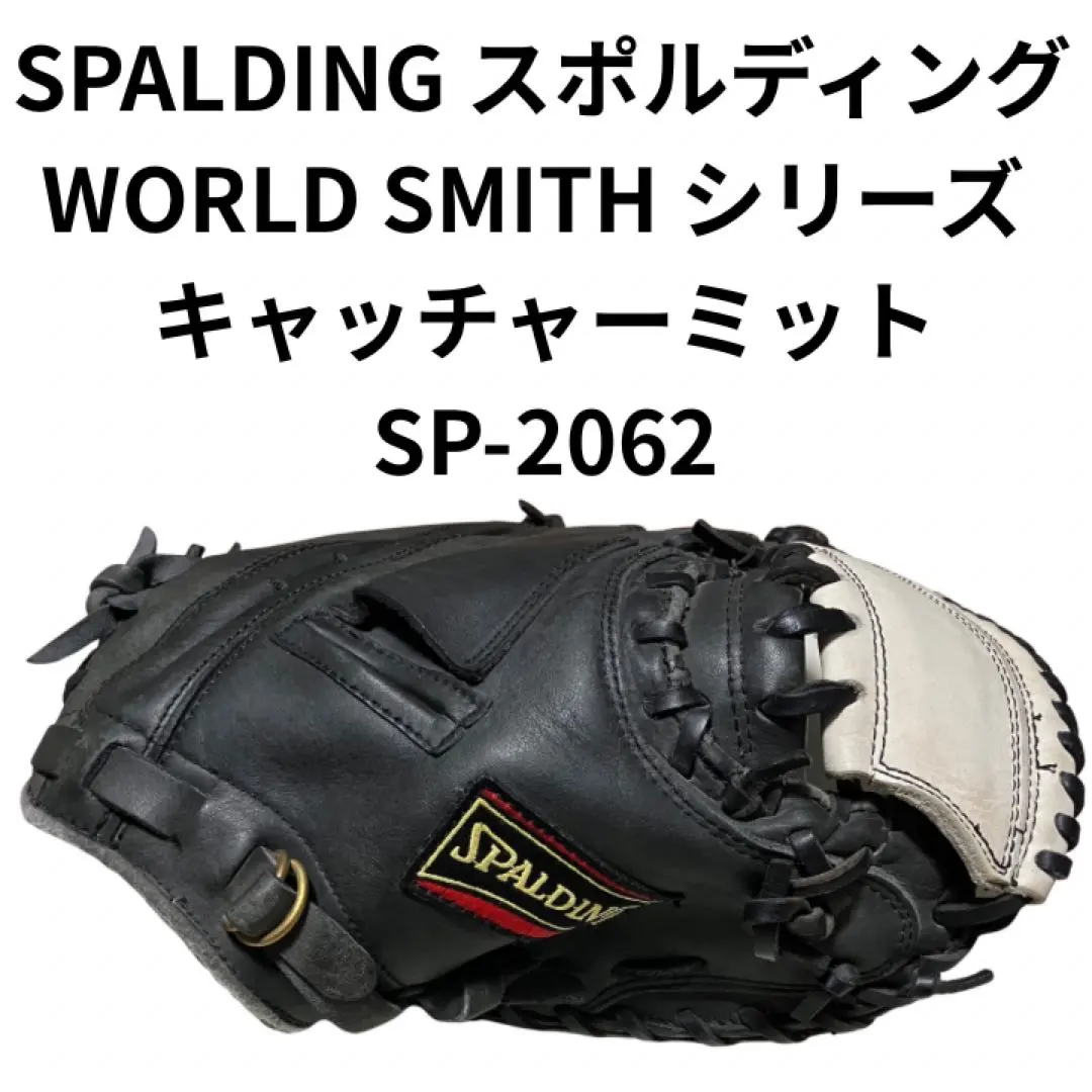 2026年最新】SPALDING グローブの人気アイテム - メルカリ