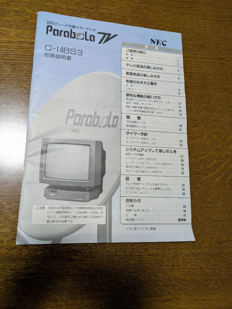 2026年最新】nec ブラウン管テレビの人気アイテム - メルカリ