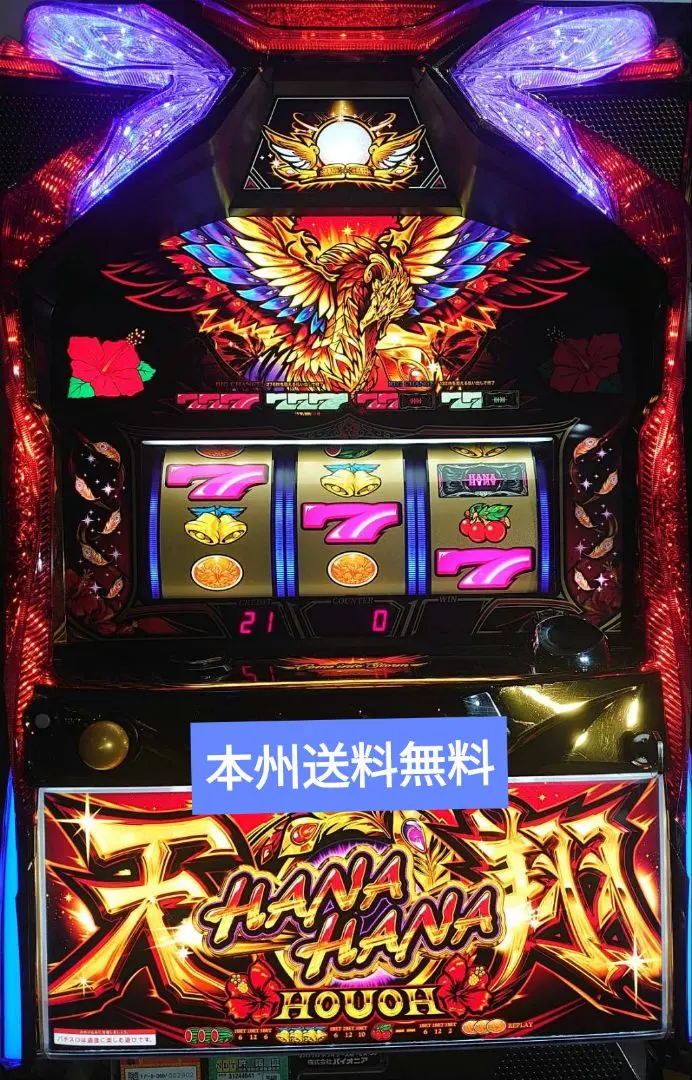 2026年最新】ハナハナ鳳凰天翔の人気アイテム - メルカリ