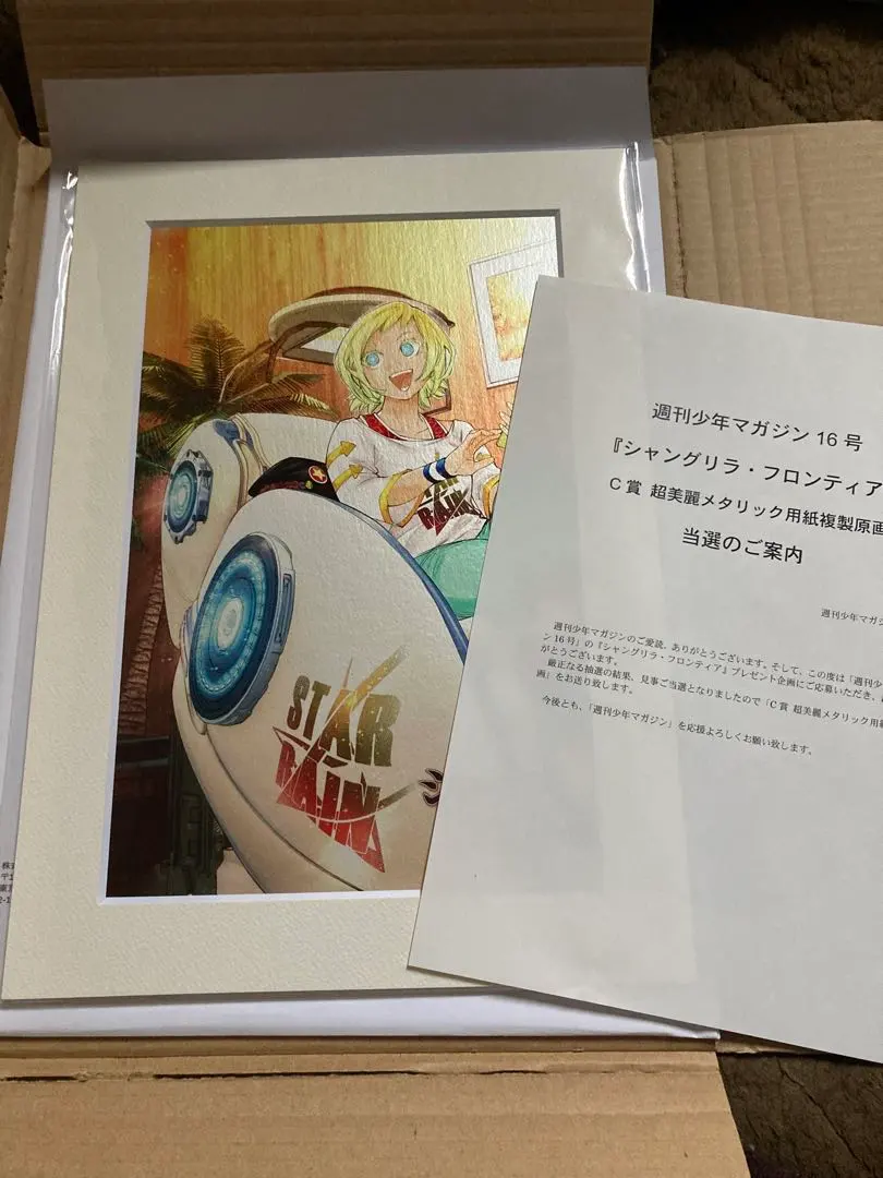 2026年最新】シャングリラフロンティア 当選の人気アイテム - メルカリ