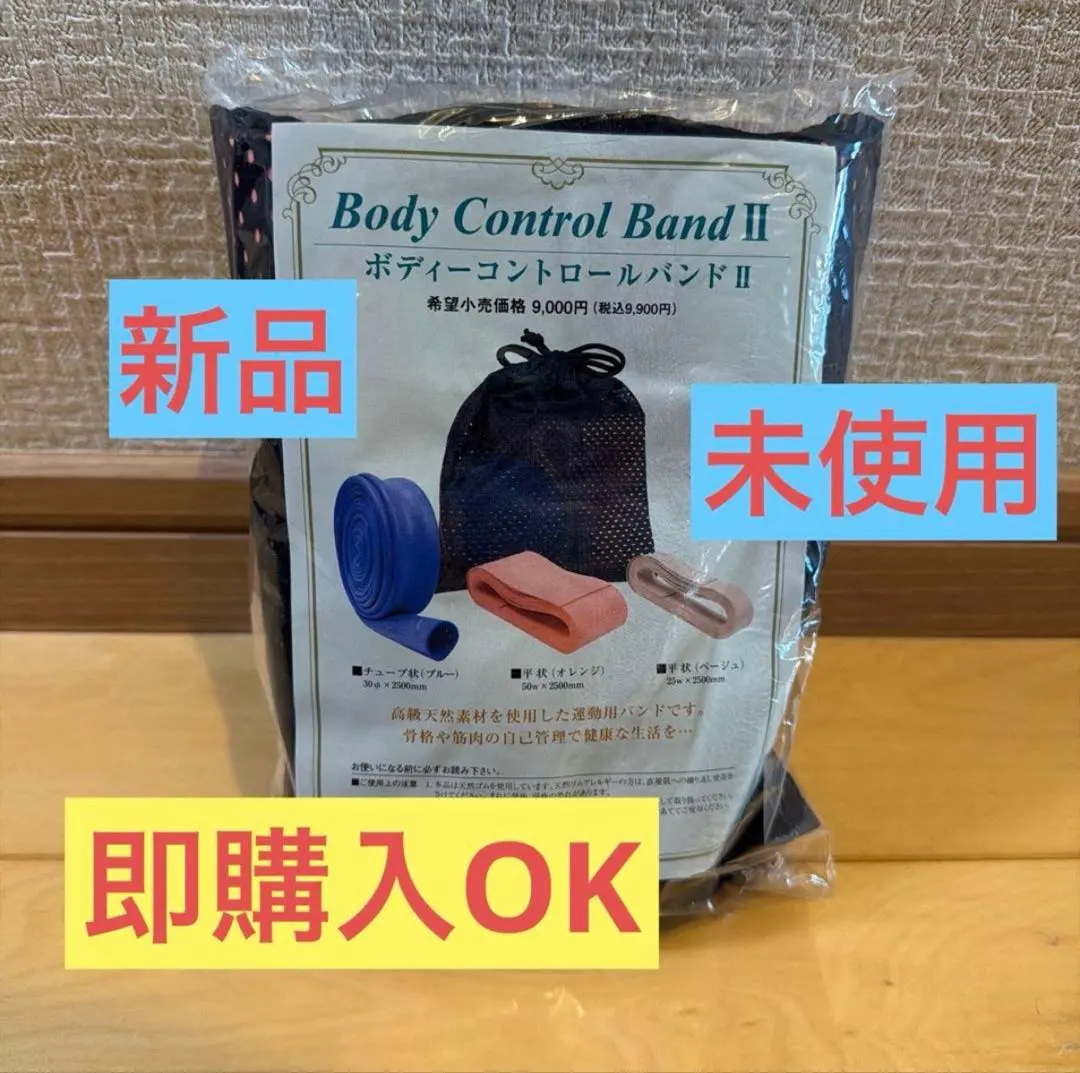 2026年最新】ボディコントロールバンドの人気アイテム - メルカリ
