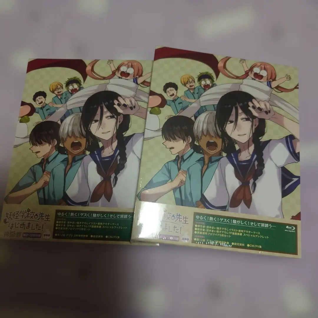 2026年最新】妖怪学校の先生はじめました 全巻の人気アイテム - メルカリ