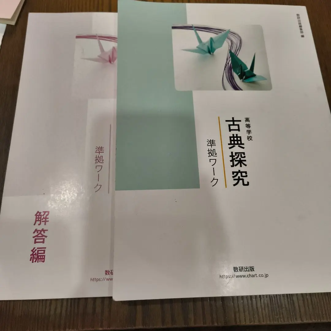 2026年最新】古典探究 準拠ワークの人気アイテム - メルカリ