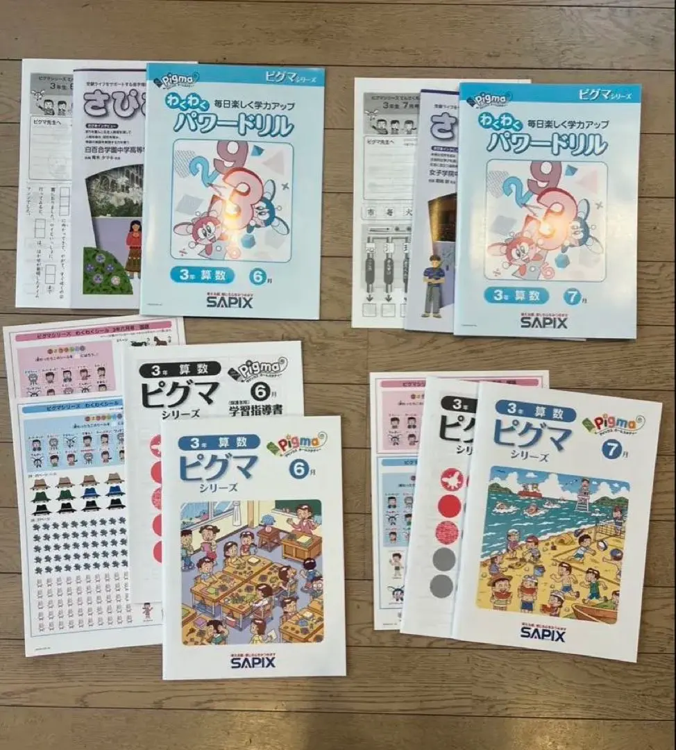 2026年最新】ピグマキッズの人気アイテム - メルカリ