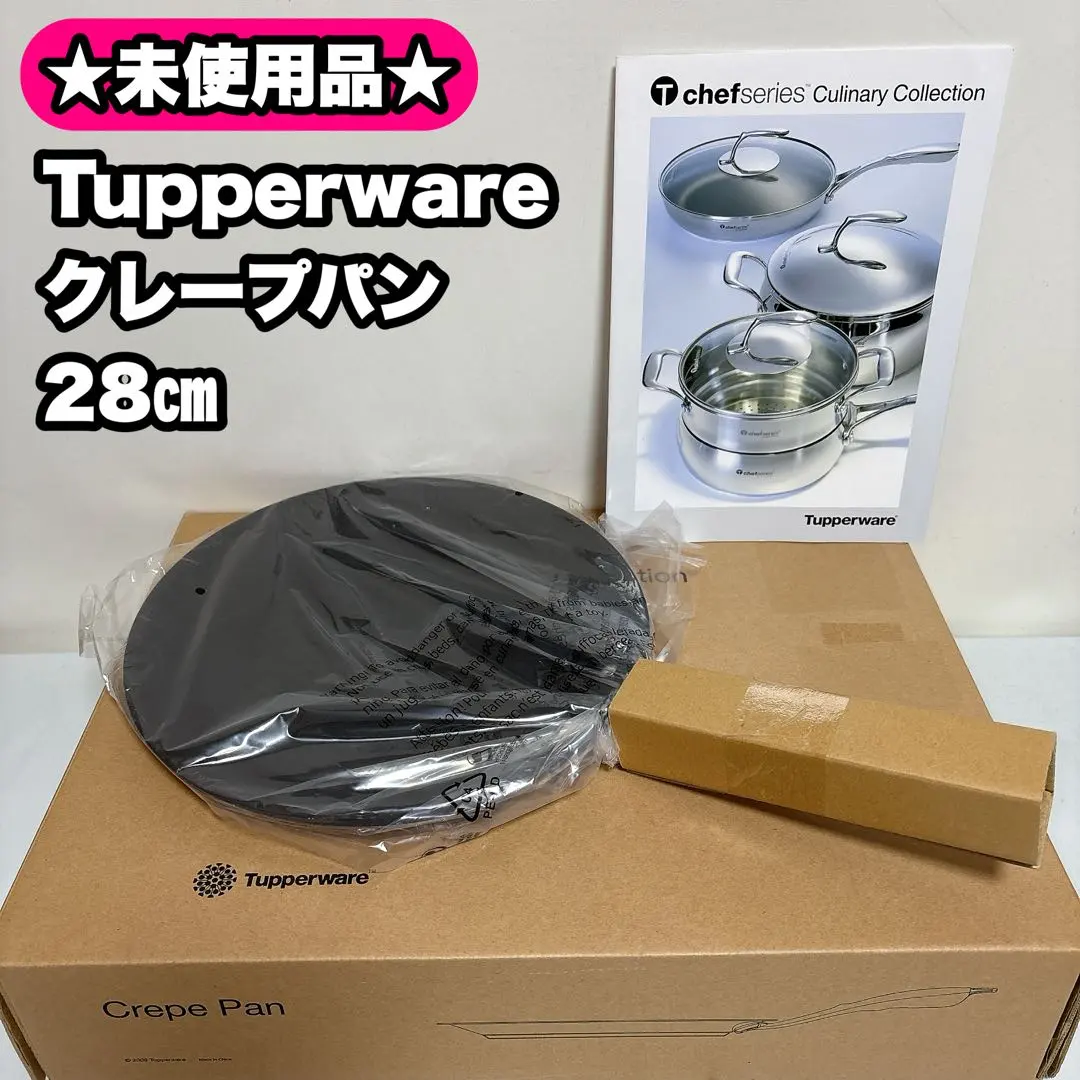 2026年最新】タッパーウェア クレープパンの人気アイテム - メルカリ