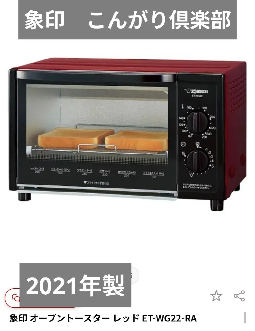 2026年最新】トースター 象印 et-gt30の人気アイテム - メルカリ