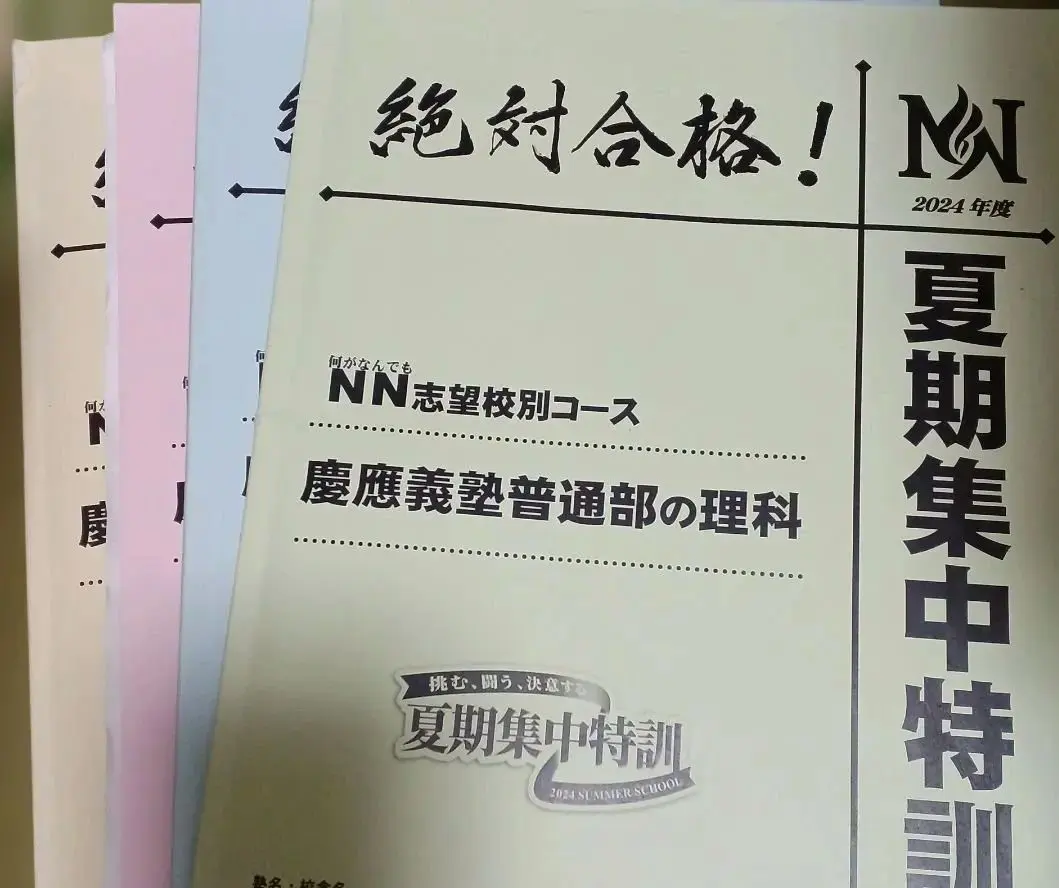 2026年最新】慶應普通部nnの人気アイテム - メルカリ