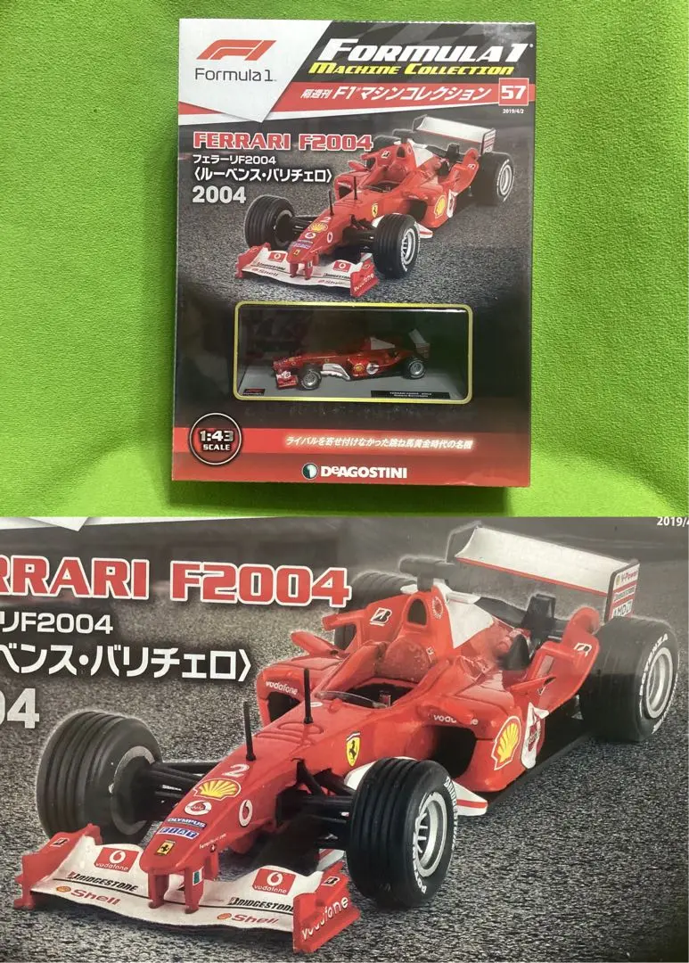 2026年最新】デアゴスティーニ f2004の人気アイテム - メルカリ