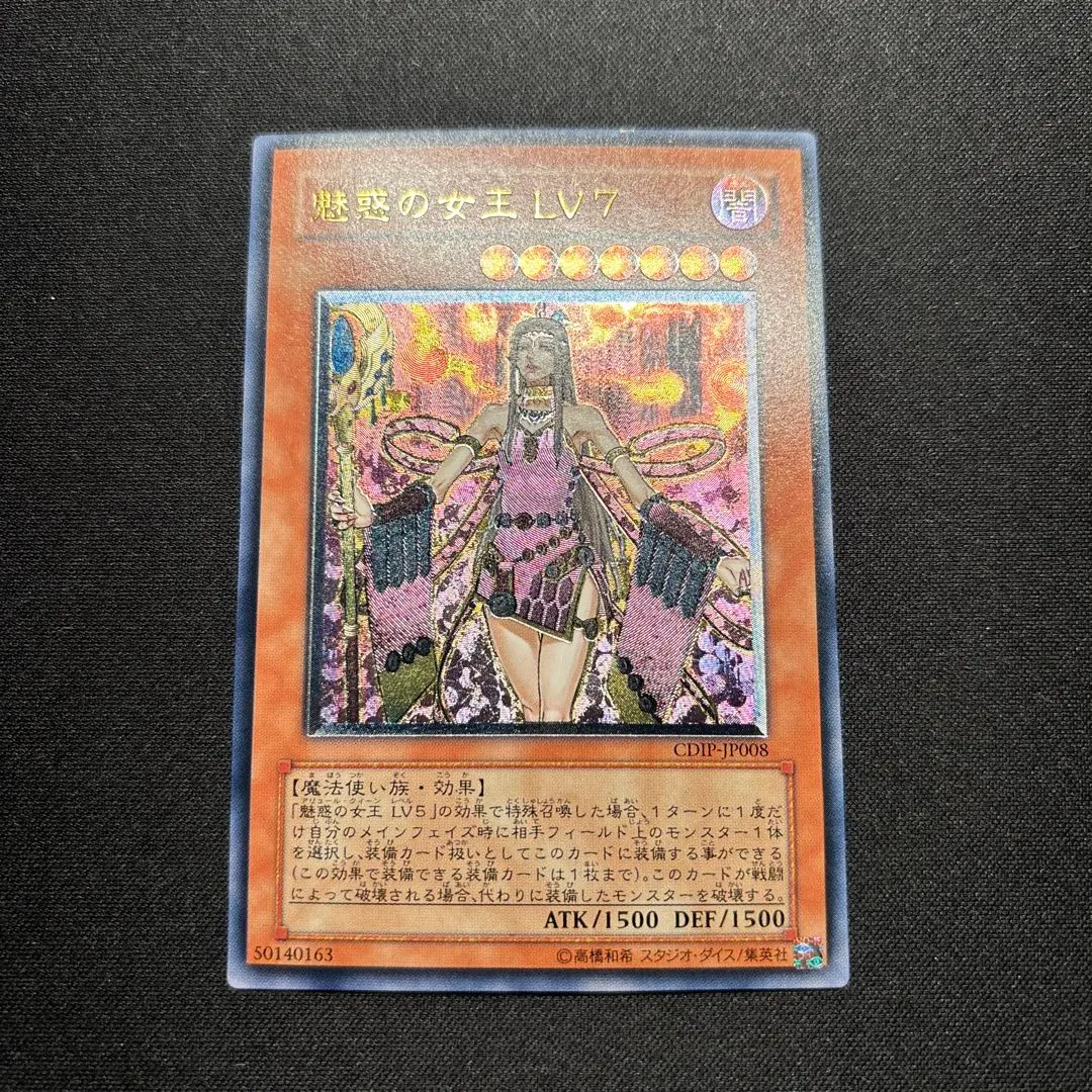 2026年最新】魅惑の女王レベル7の人気アイテム - メルカリ