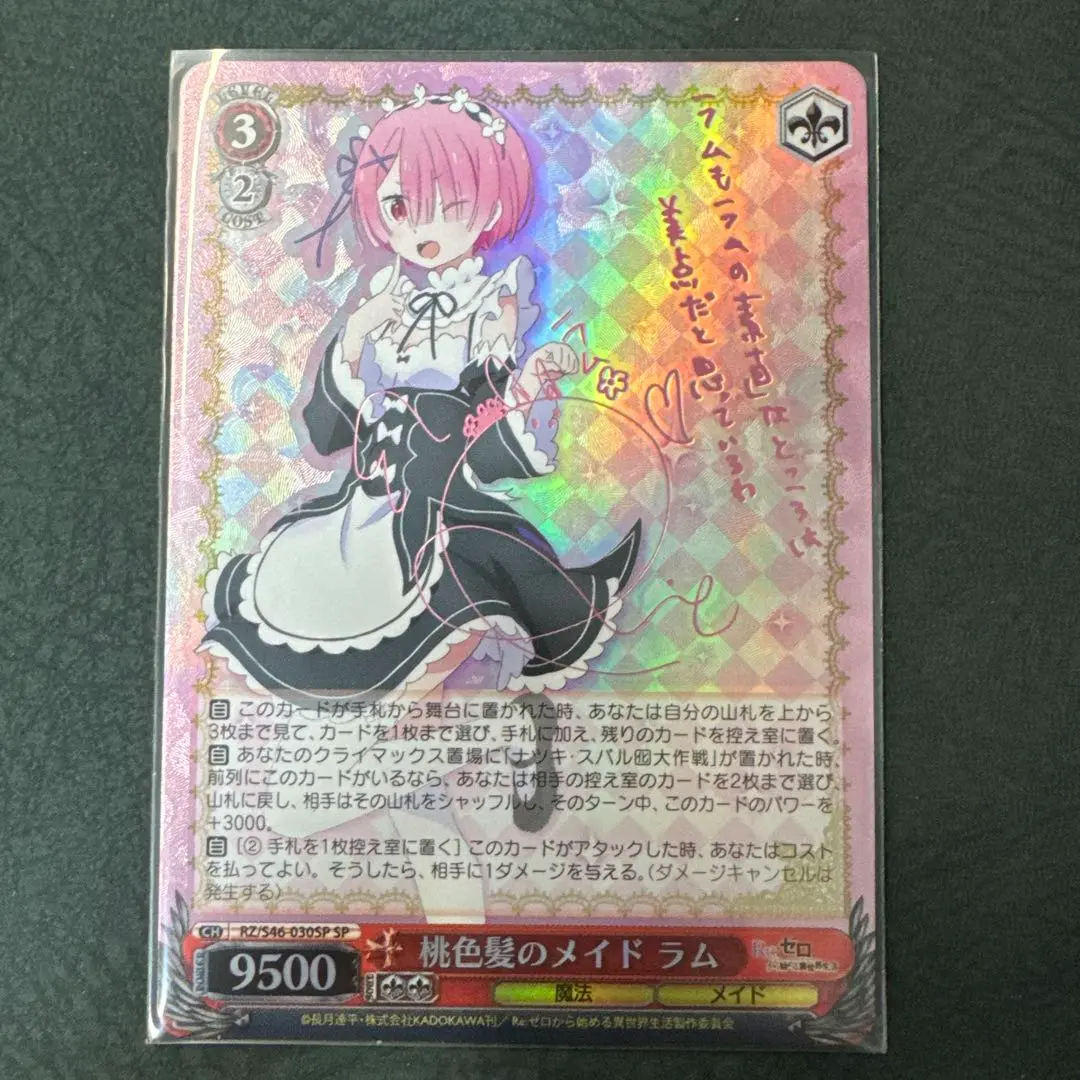 2026年最新】ラム サイン ヴァイスの人気アイテム - メルカリ