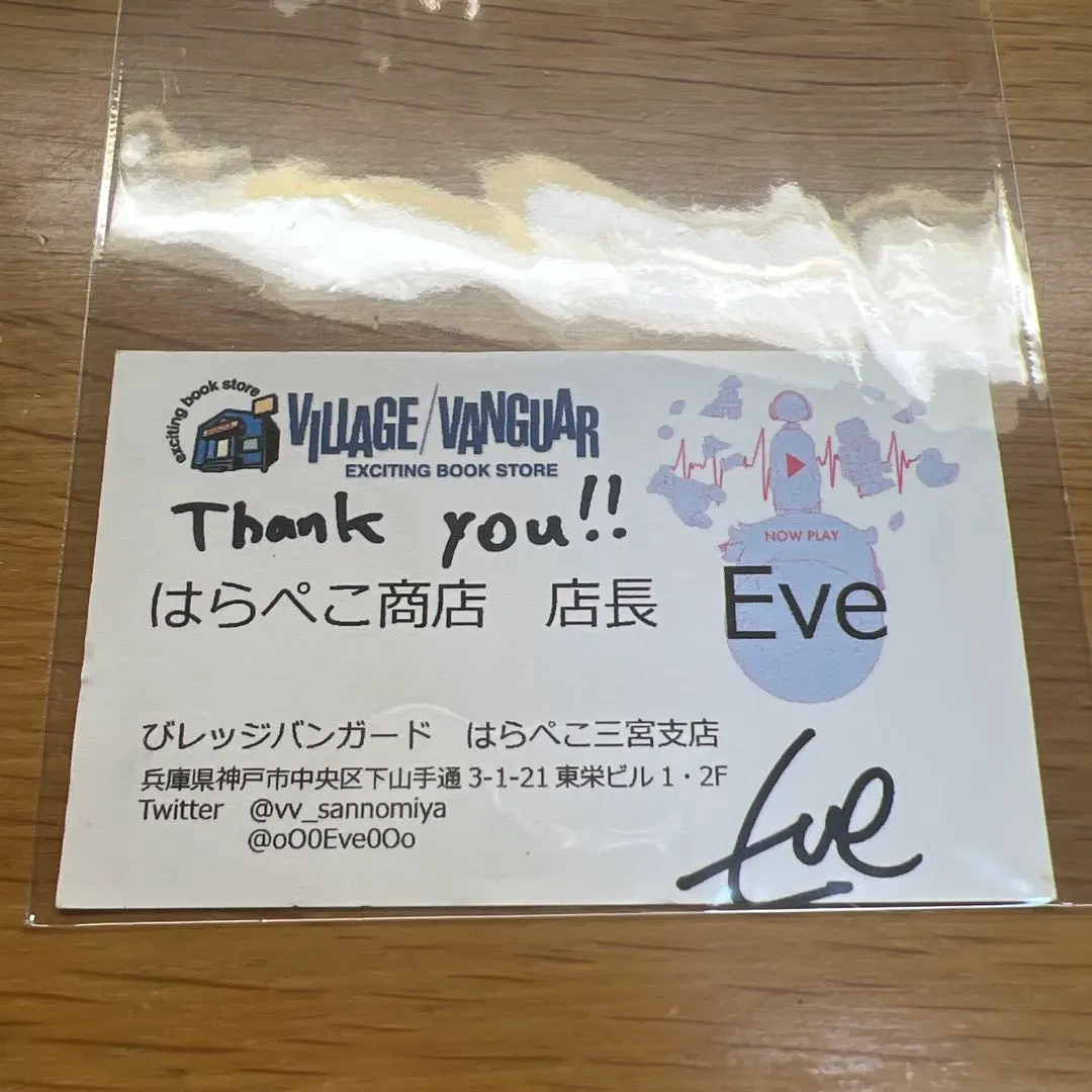 2026年最新】eve 歌い手 サインの人気アイテム - メルカリ