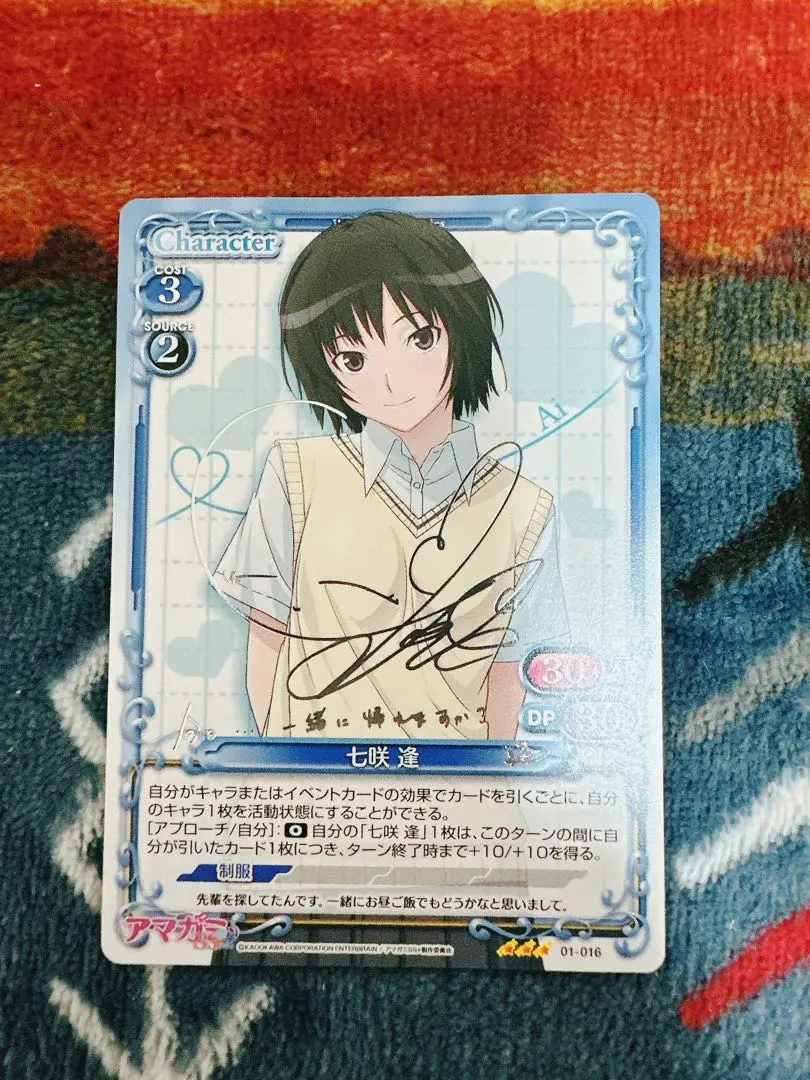 2026年最新】プレシャスメモリーズ アマガミの人気アイテム - メルカリ