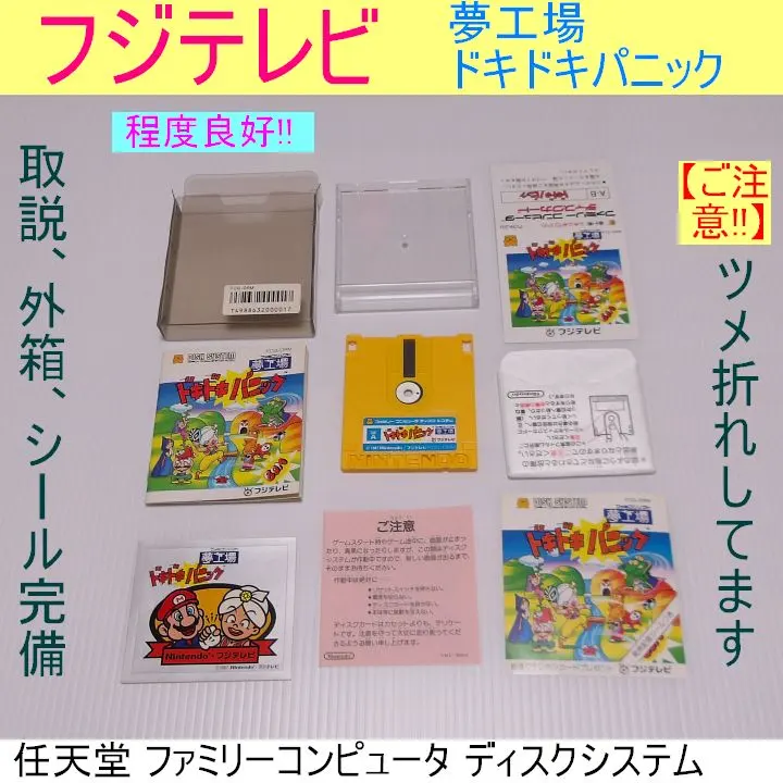 2026年最新】夢工場ドキドキパニックの人気アイテム - メルカリ