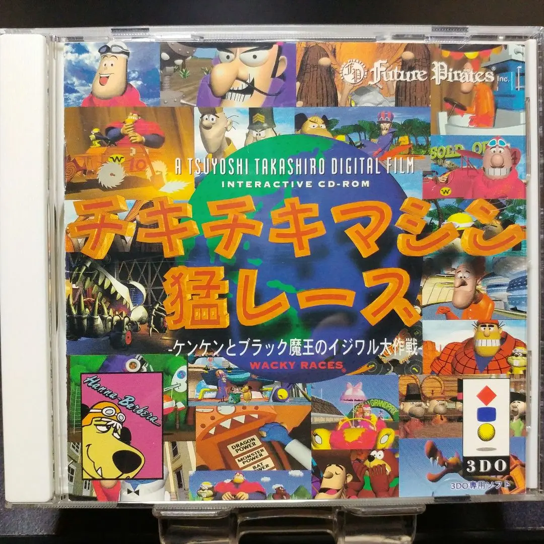 2026年最新】チキチキマシン猛レース 3doの人気アイテム - メルカリ