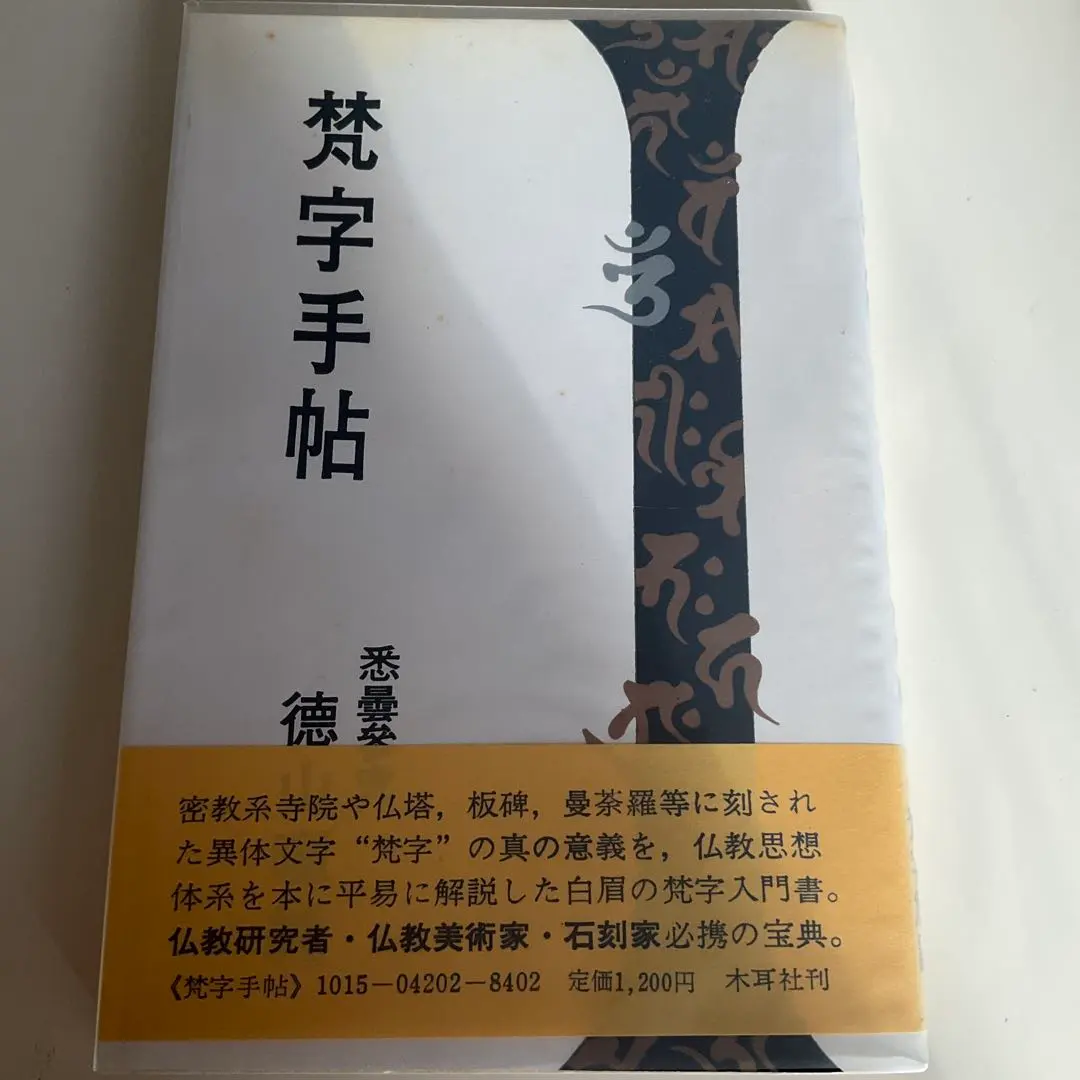 2026年最新】徳山暉純の人気アイテム - メルカリ