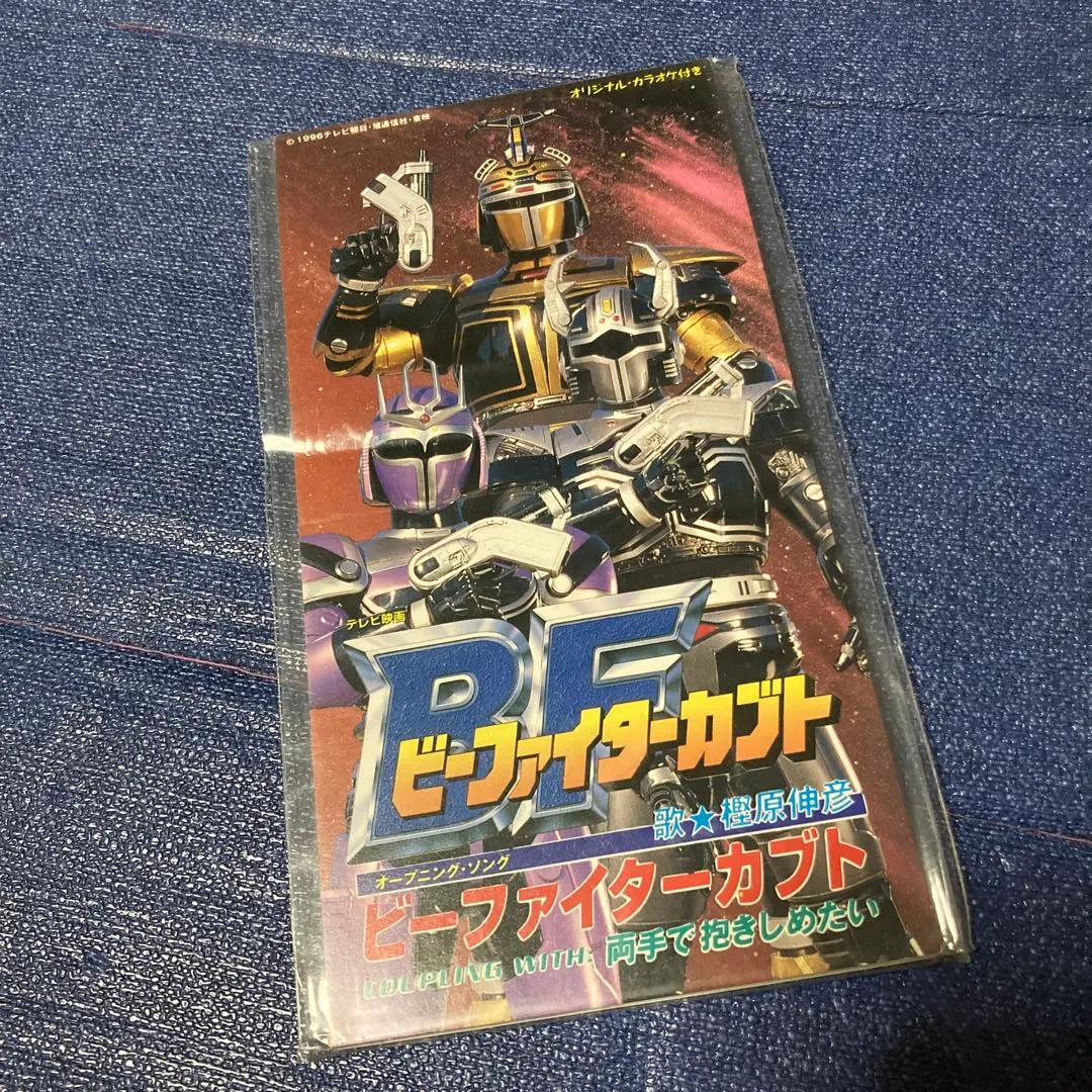 2026年最新】ビーファイターカブト DVDの人気アイテム - メルカリ
