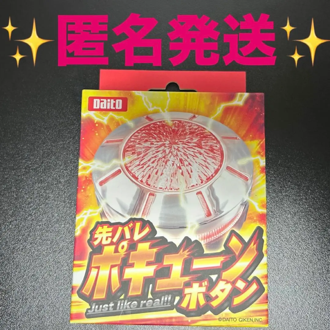 2026年最新】大都技研リゼロの人気アイテム - メルカリ