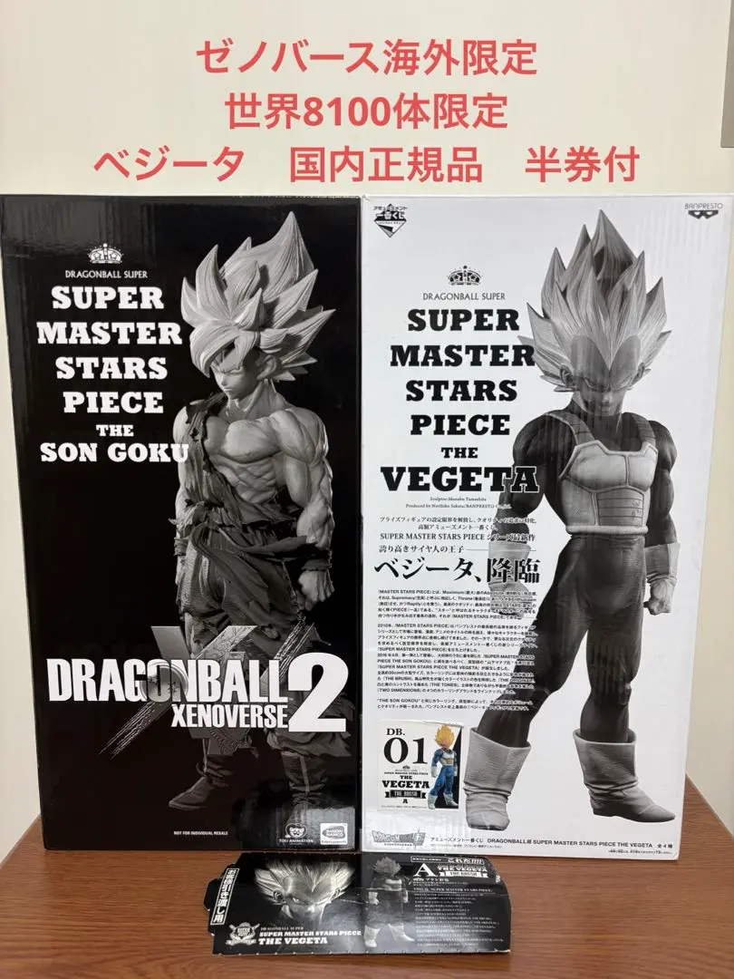 2026年最新】smsp ベジータ 半券の人気アイテム - メルカリ