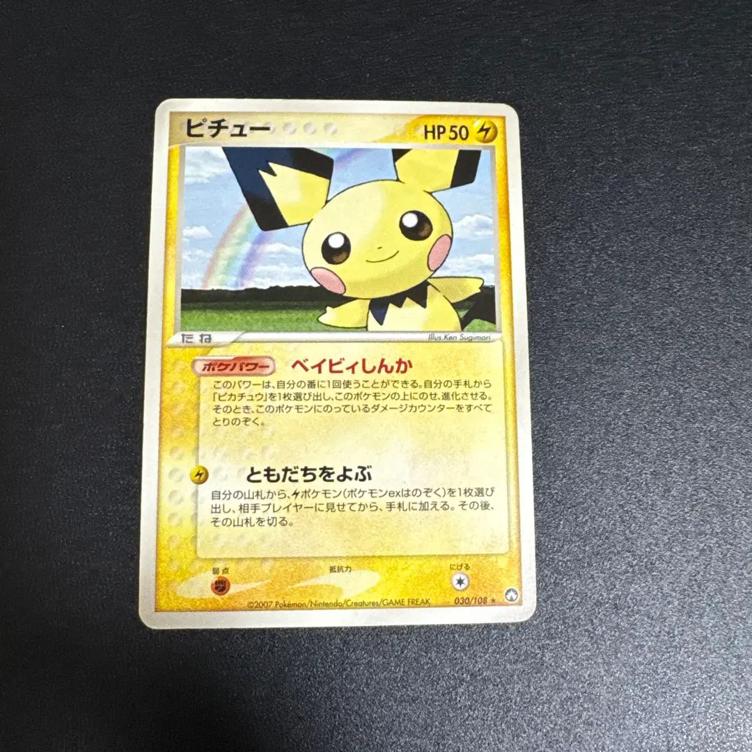 2026年最新】ワールドチャンピオンズパック アンリミの人気アイテム