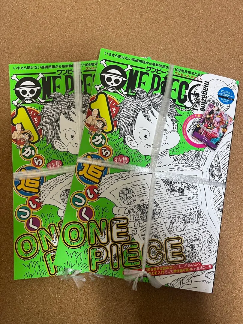 2026年最新】ワンピースマガジン全巻の人気アイテム - メルカリ