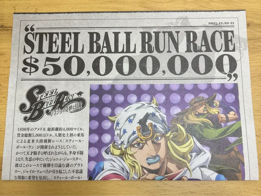2026年最新】SBR ポスター ジョジョの人気アイテム - メルカリ