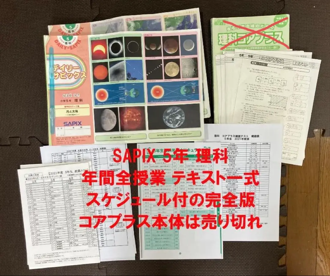 2026年最新】コアプラス確認テストの人気アイテム - メルカリ