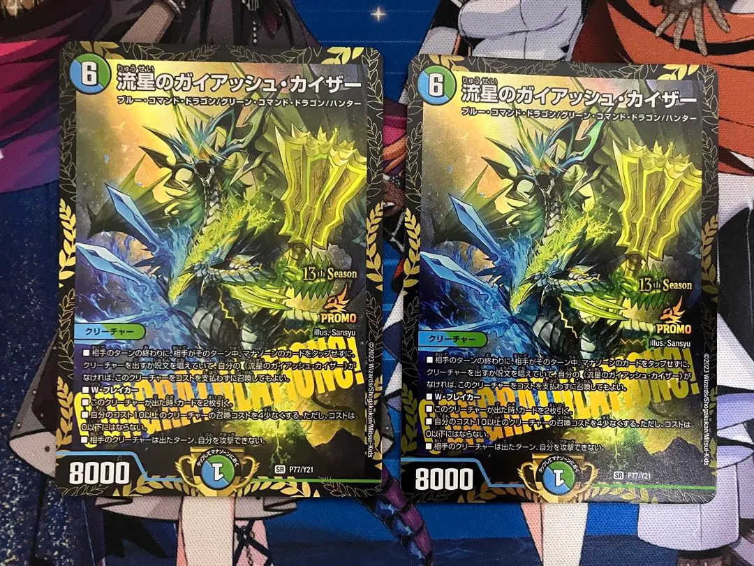 2026年最新】ガイアッシュ カイザー プロモの人気アイテム - メルカリ