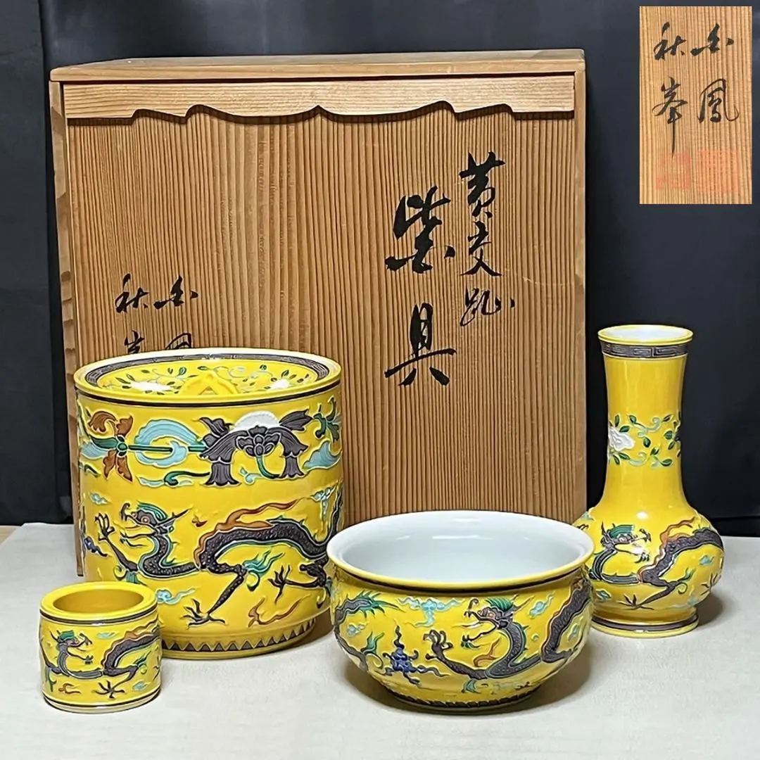 2026年最新】皆具 交趾の人気アイテム - メルカリ