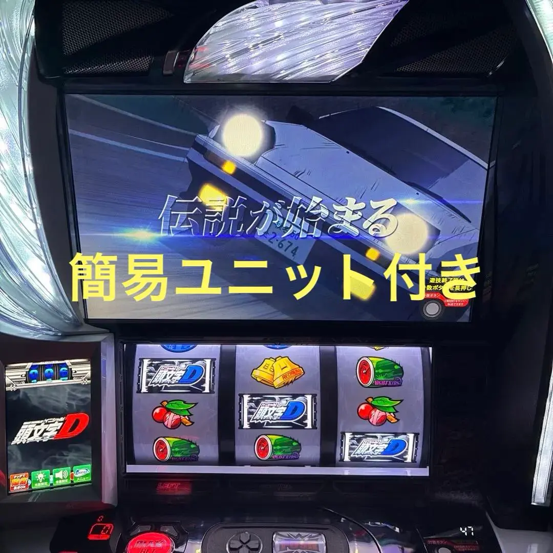 2026年最新】頭文字 d 実機の人気アイテム - メルカリ