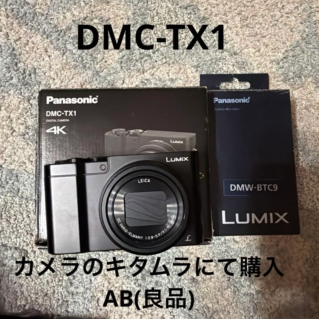2026年最新】lumix tx1の人気アイテム - メルカリ