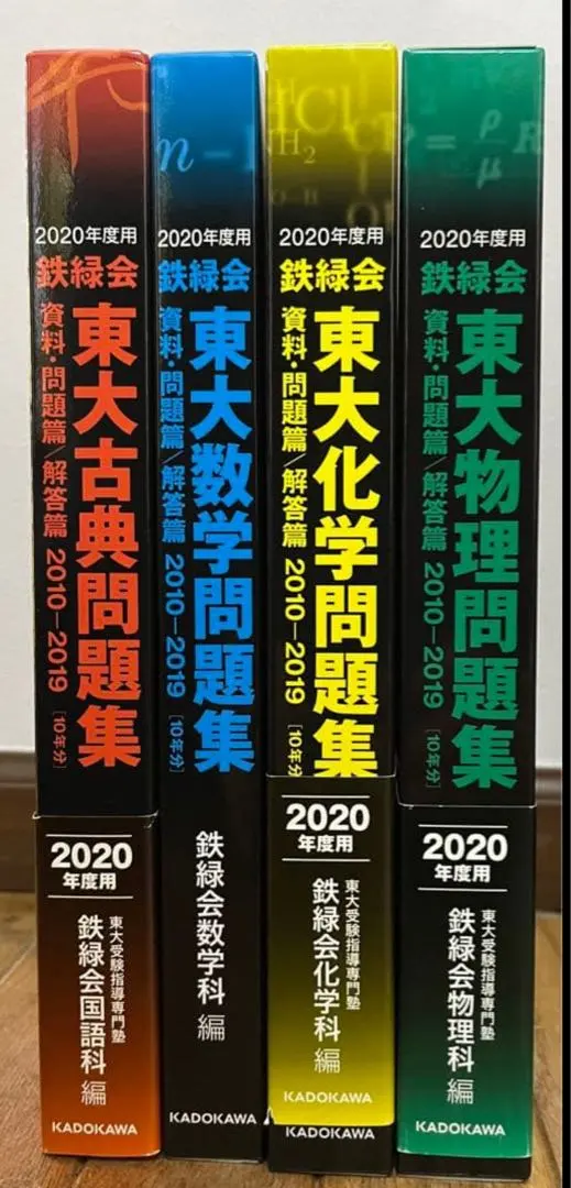 2026年最新】鉄緑会 東大100問テキストの人気アイテム - メルカリ