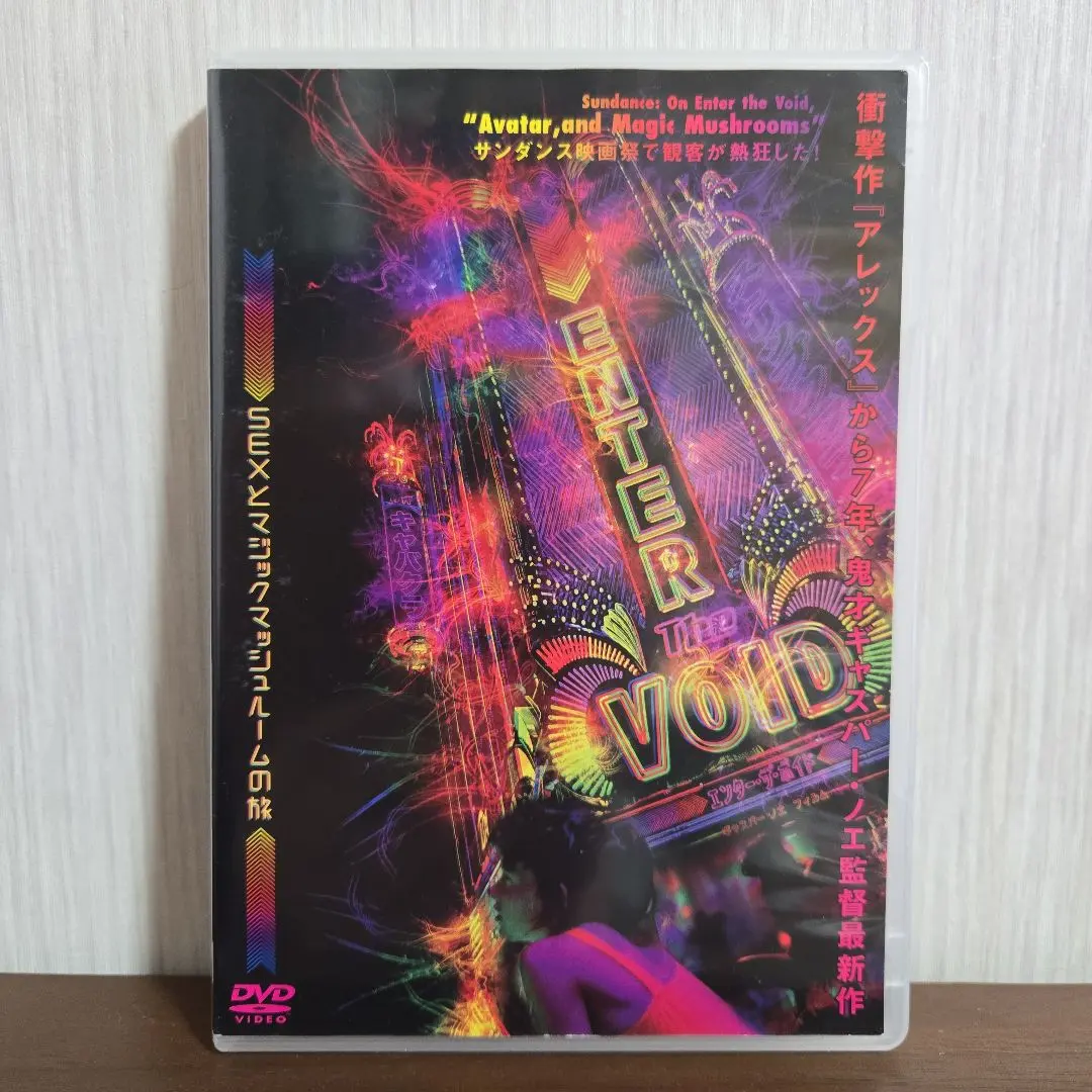 2026年最新】エンター・ザ・ボイドの人気アイテム - メルカリ