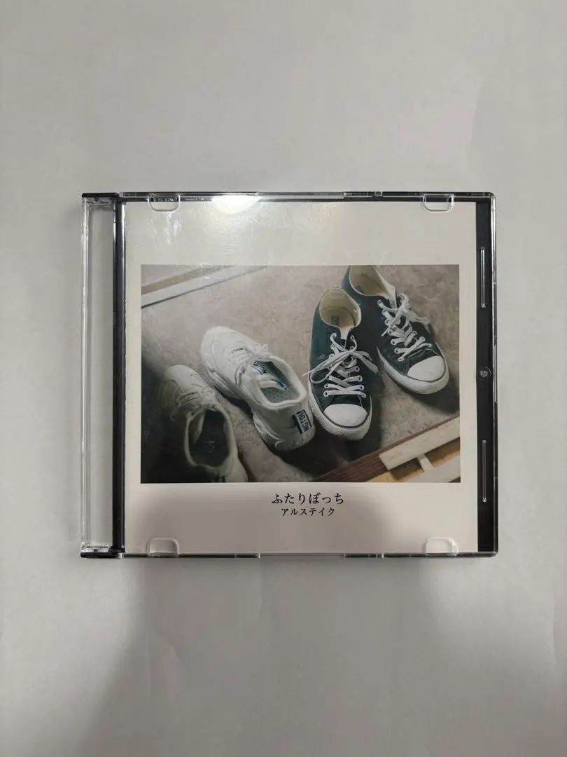 2026年最新】アルステイク ふたりぼっちの人気アイテム - メルカリ