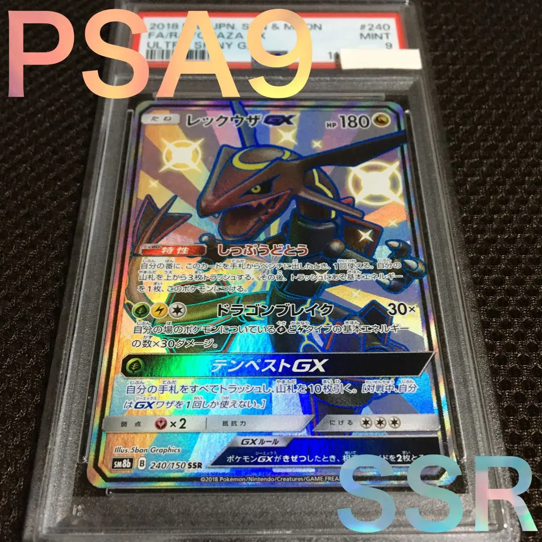 2026年最新】レックウザGX 色違いの人気アイテム - メルカリ