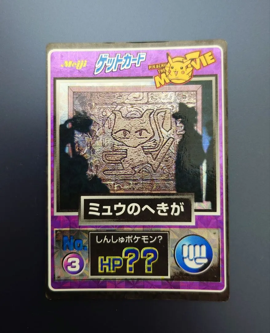 2026年最新】ミュウのへきがの人気アイテム - メルカリ