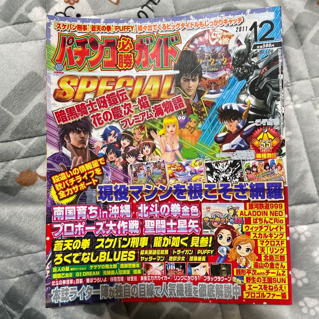 2026年最新】蒼天の拳 パチンコの人気アイテム - メルカリ