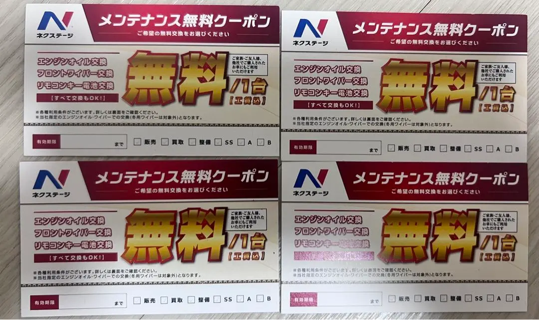 2026年最新】ネクステージ オイル交換の人気アイテム - メルカリ
