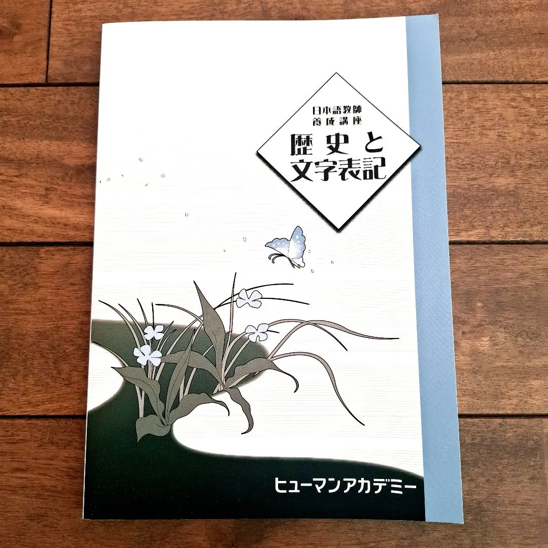 2026年最新】ヒューマンアカデミー 日本語教師の人気アイテム - メルカリ