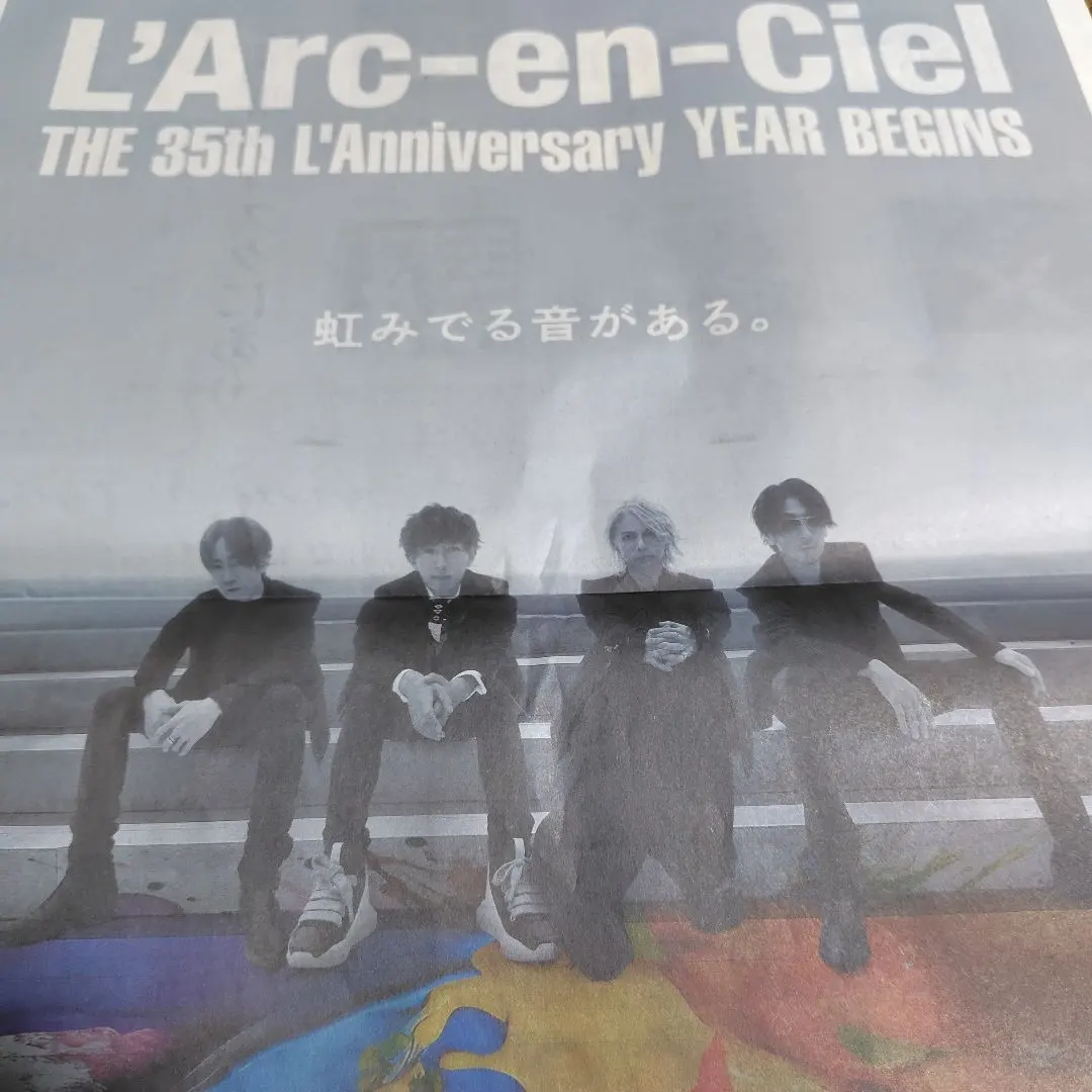 2026年最新】切り抜き ラルクの人気アイテム - メルカリ