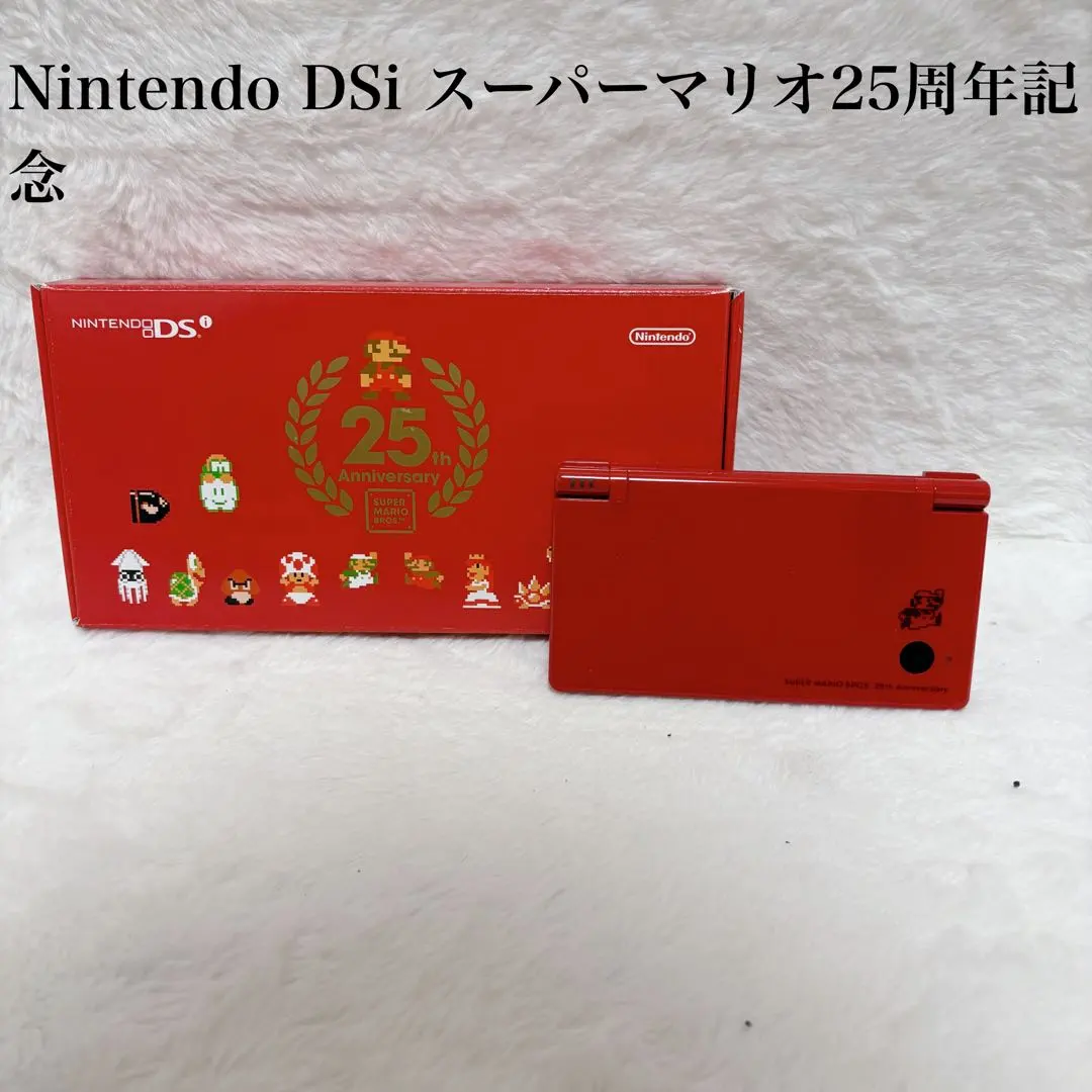 2026年最新】ニンテンドーDSi マリオ25周年の人気アイテム - メルカリ