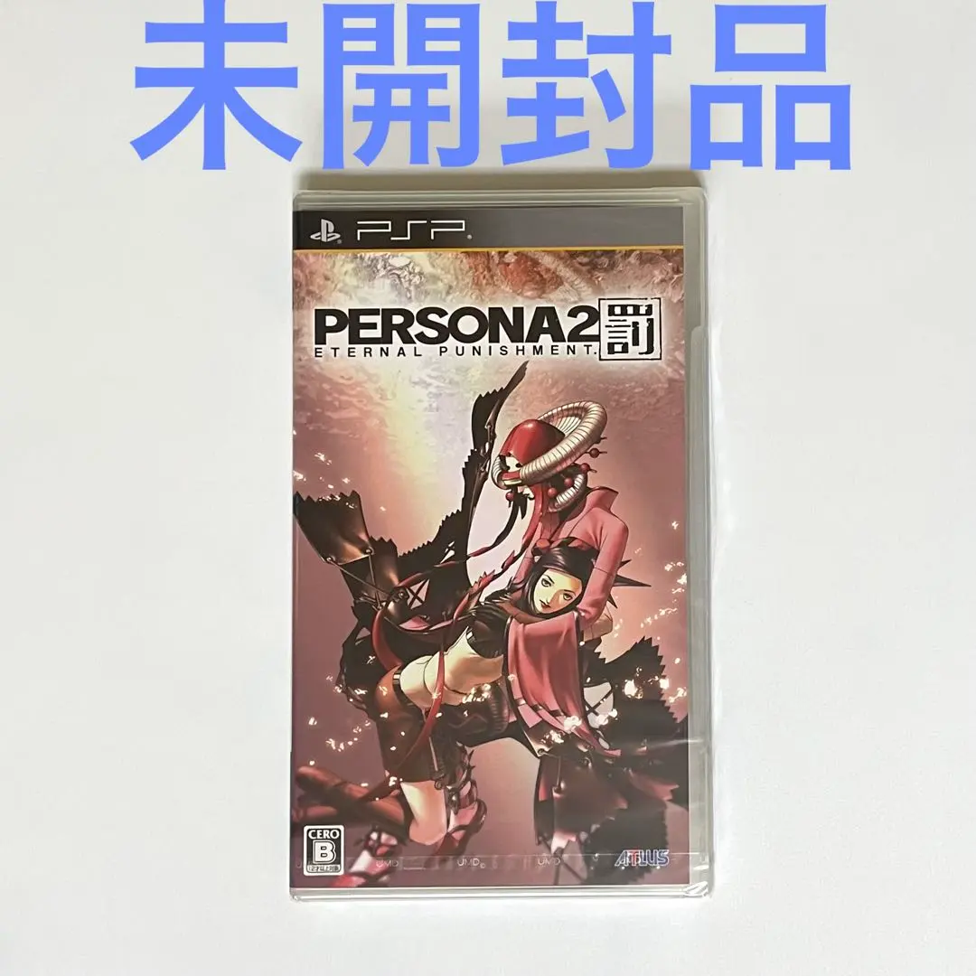 2026年最新】PS ペルソナ2 罰 デラックスパックの人気アイテム - メルカリ